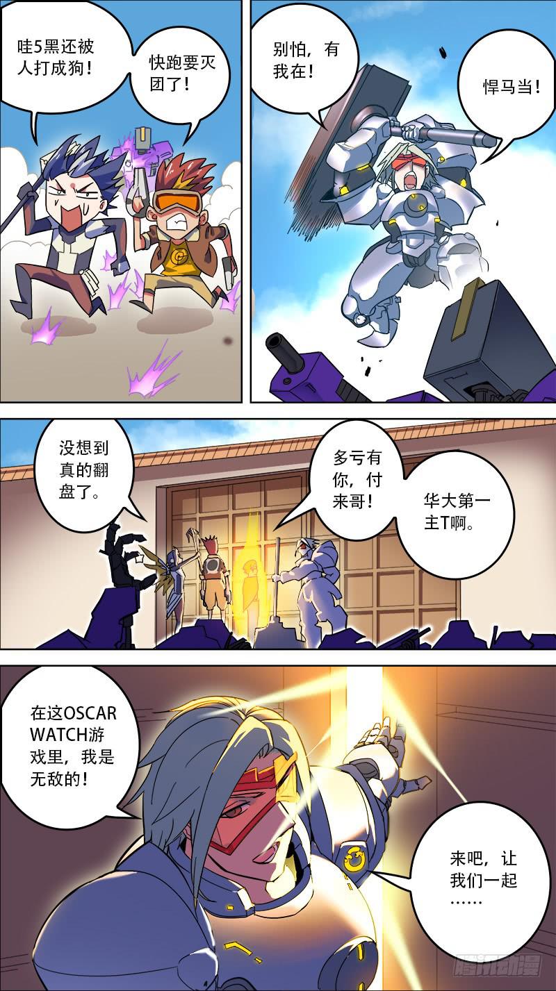 決戰桃花源 - 07-算什麼東西—上 - 2
