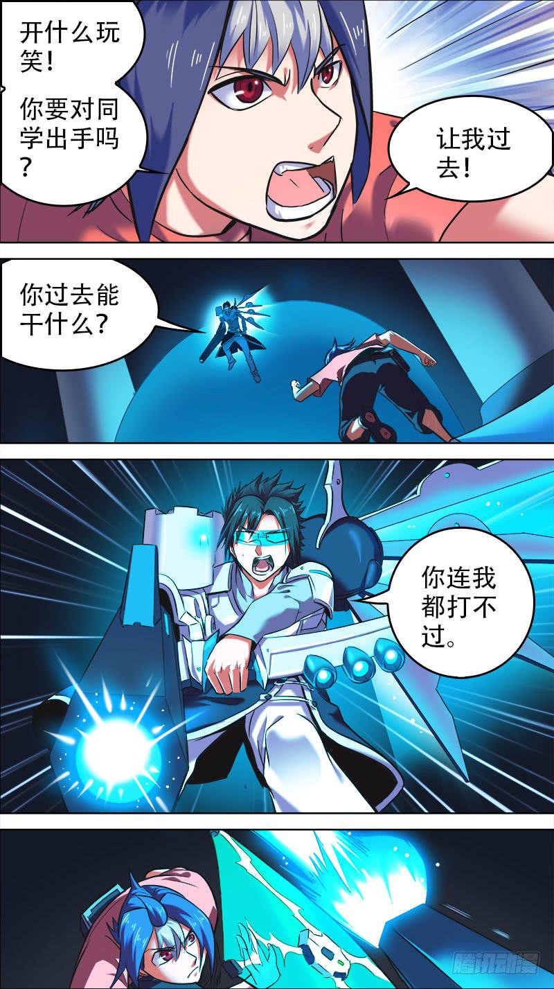 決戰桃花源 - 39-都再見吧-上 - 2