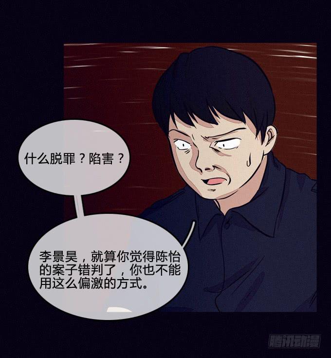 看見 - 嘭！ - 1