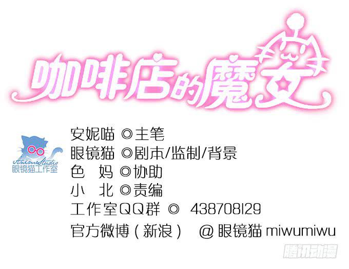 咖啡店的魔女 - 貓咪魔法 - 1
