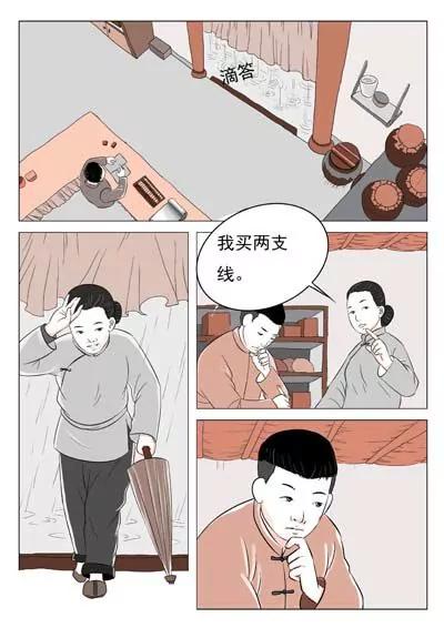 空談名人傳 - 華羅庚(2/3) - 2