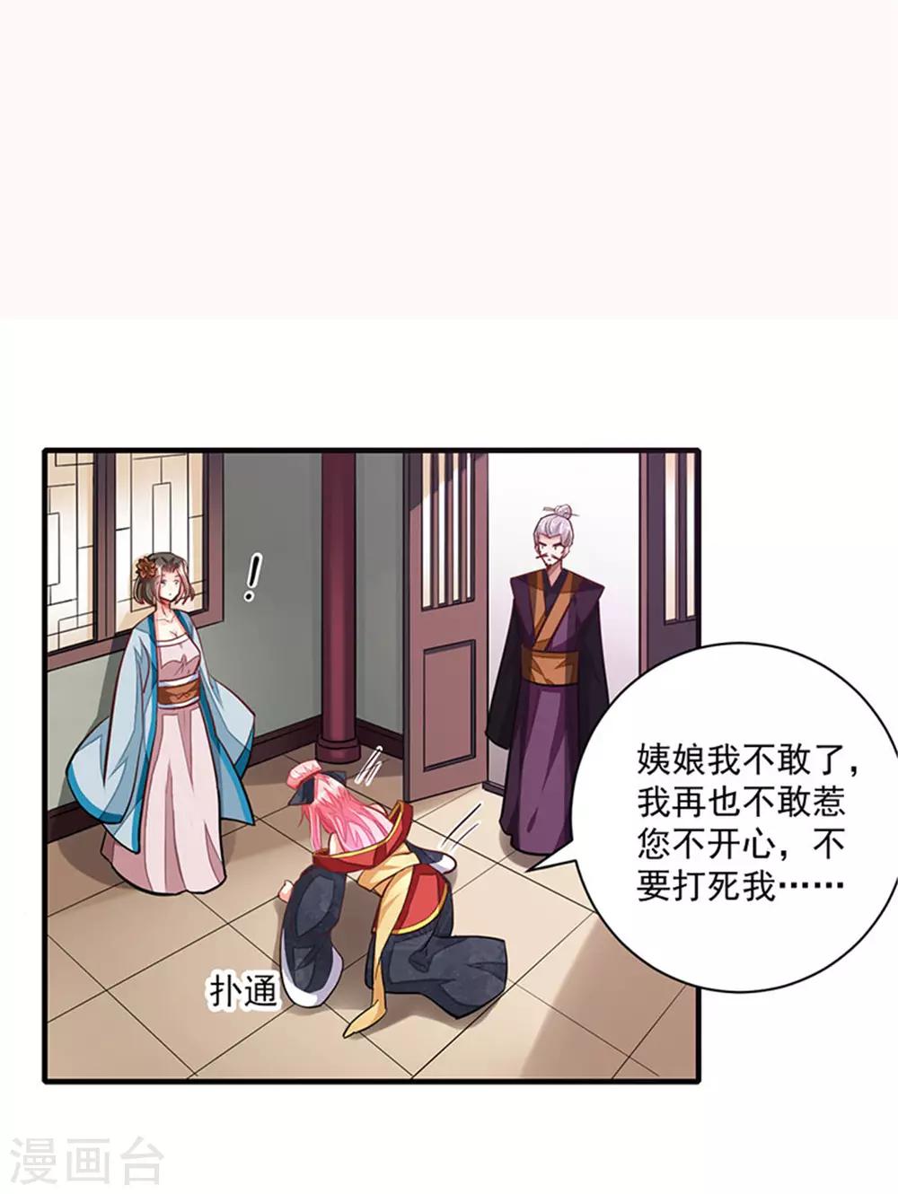 跨越千年找到你 - 第9話 - 2