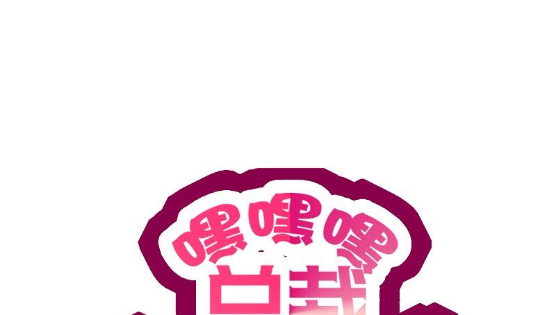 酷帥總裁的二次初戀 - 第13話  值得嗎？(1/2) - 4