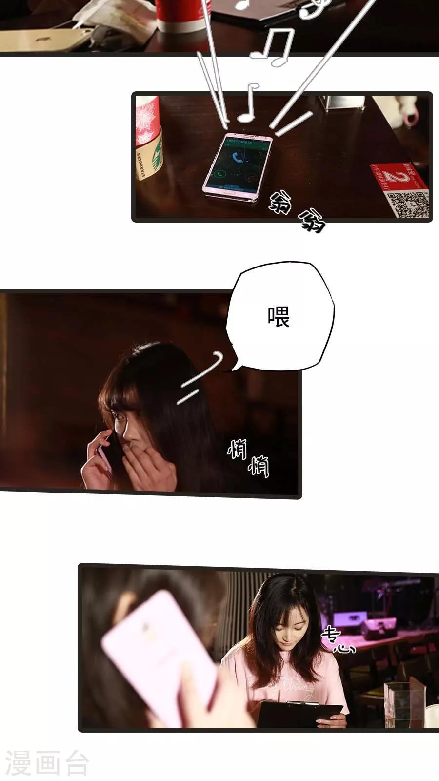 冷血總裁的心尖妻 - 第27話 - 2