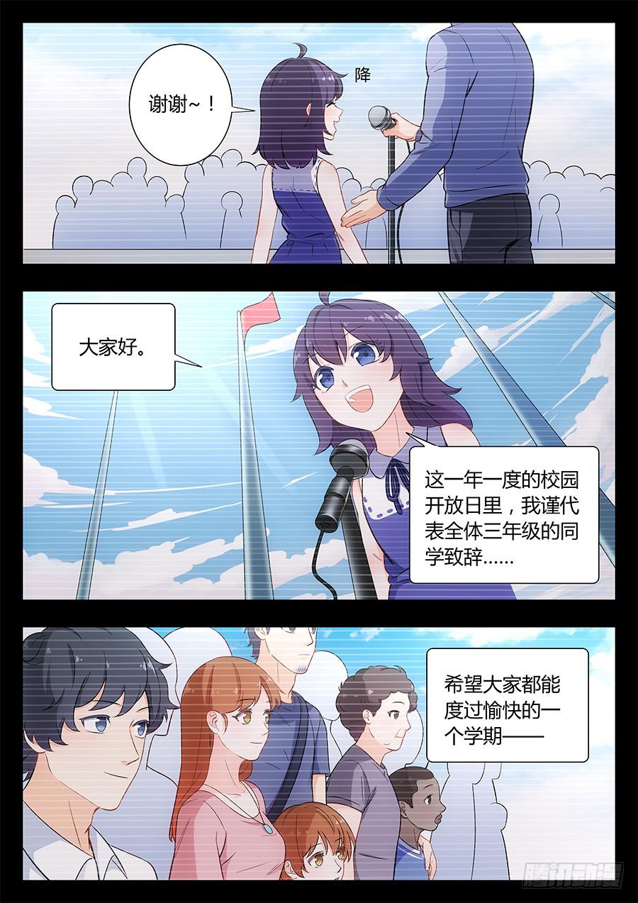 第四十三话恋爱1 2 包子漫画