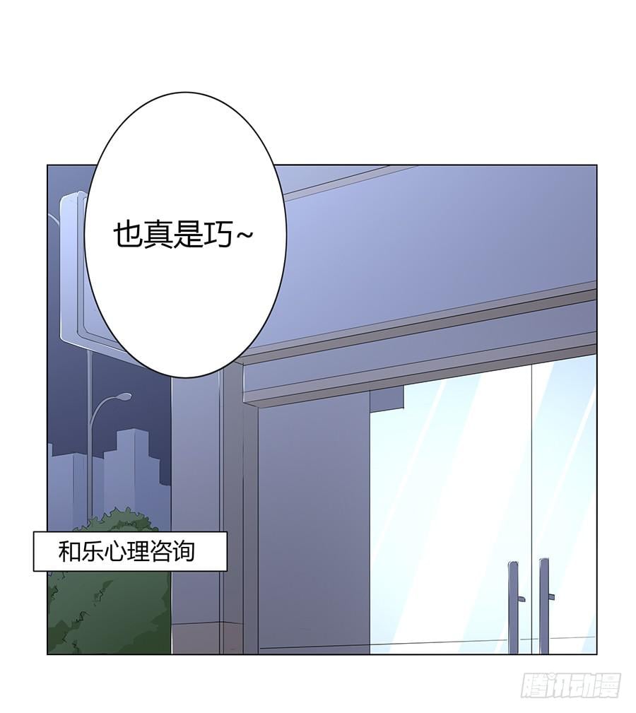 戀愛雲書 - 023重新認識(1/2) - 3