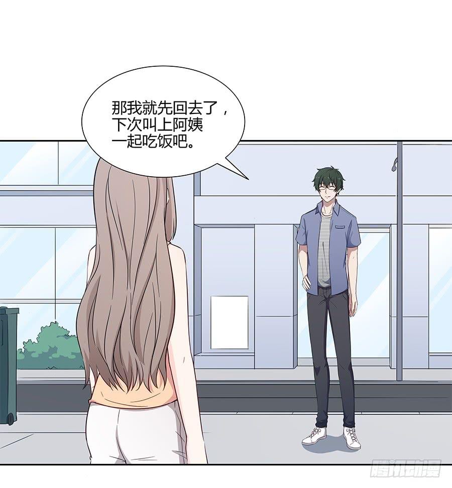 戀愛雲書 - 082傲嬌的道歉方式(1/2) - 3