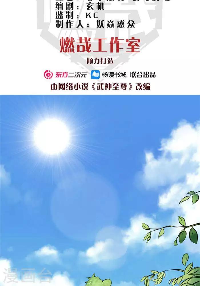 林飛傳 - 第30話  太陽金經(1/2) - 2