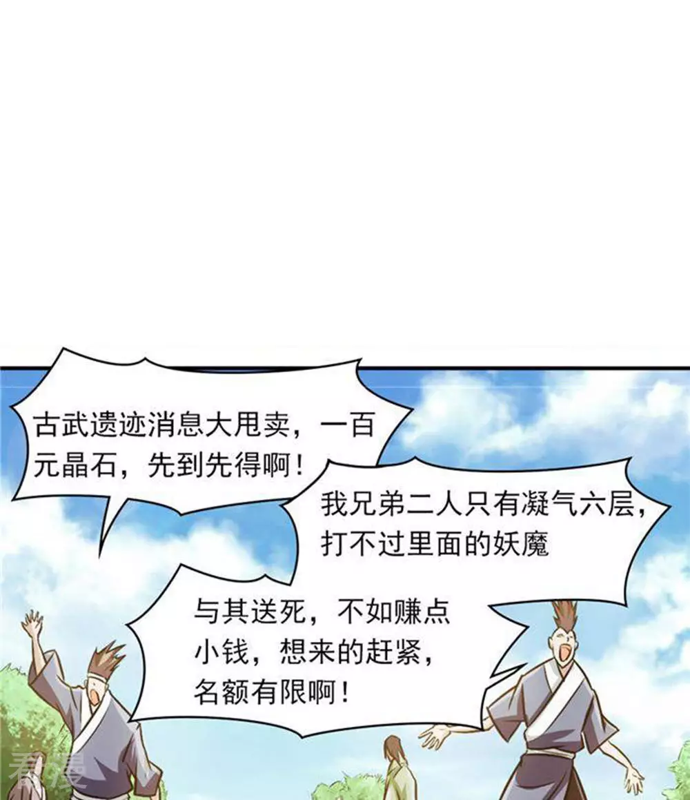 林飛傳 - 第33話(2/2) - 1