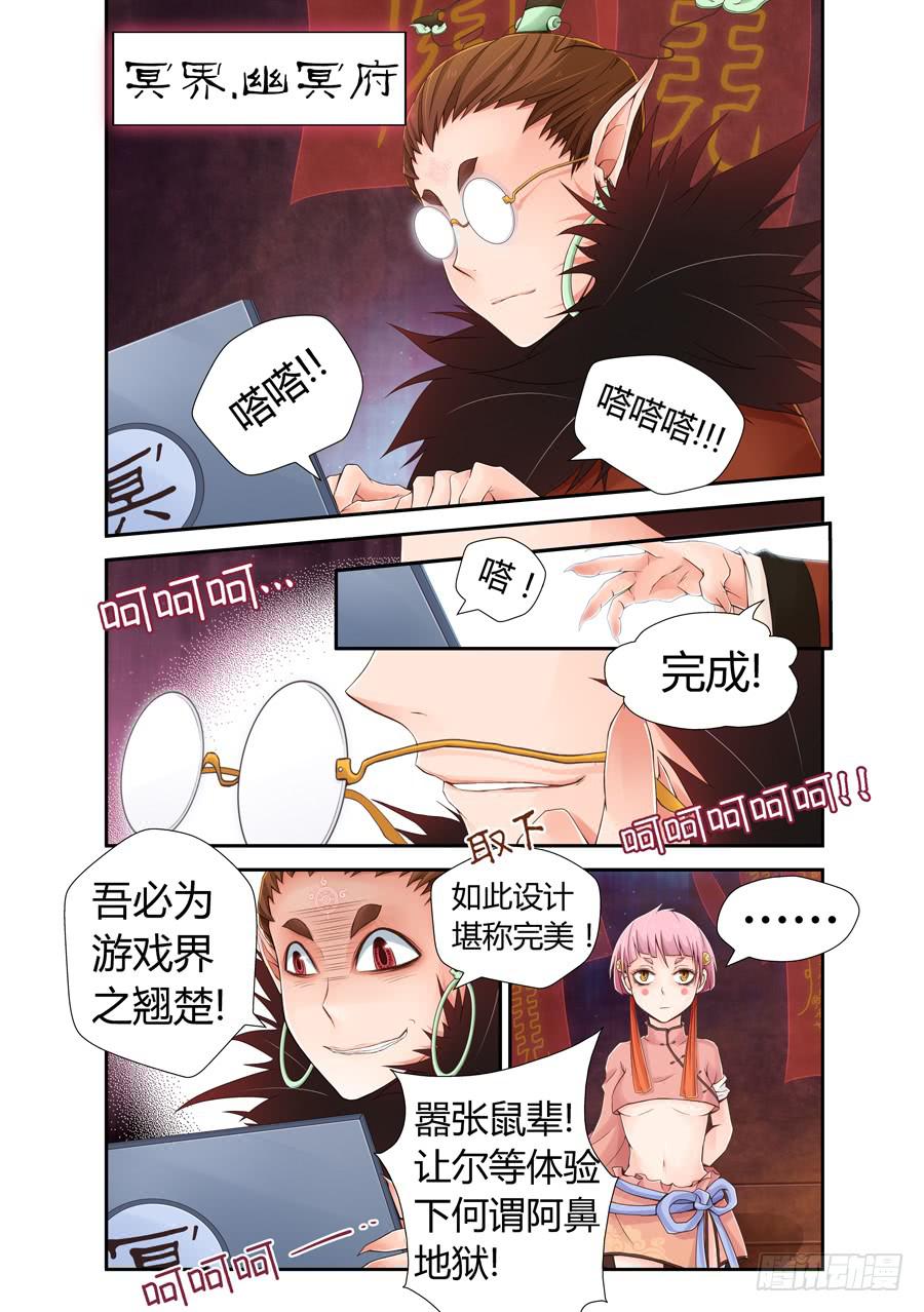 靈異體驗師 - 剪刀，錘子，布 - 2