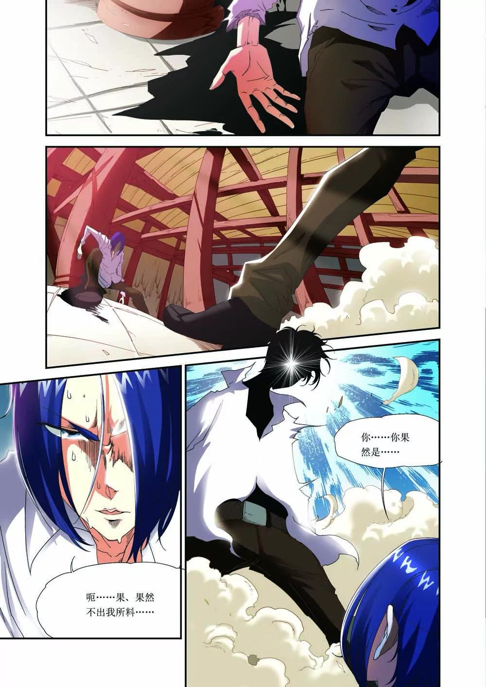 林中小屋 - 第一話 - 2