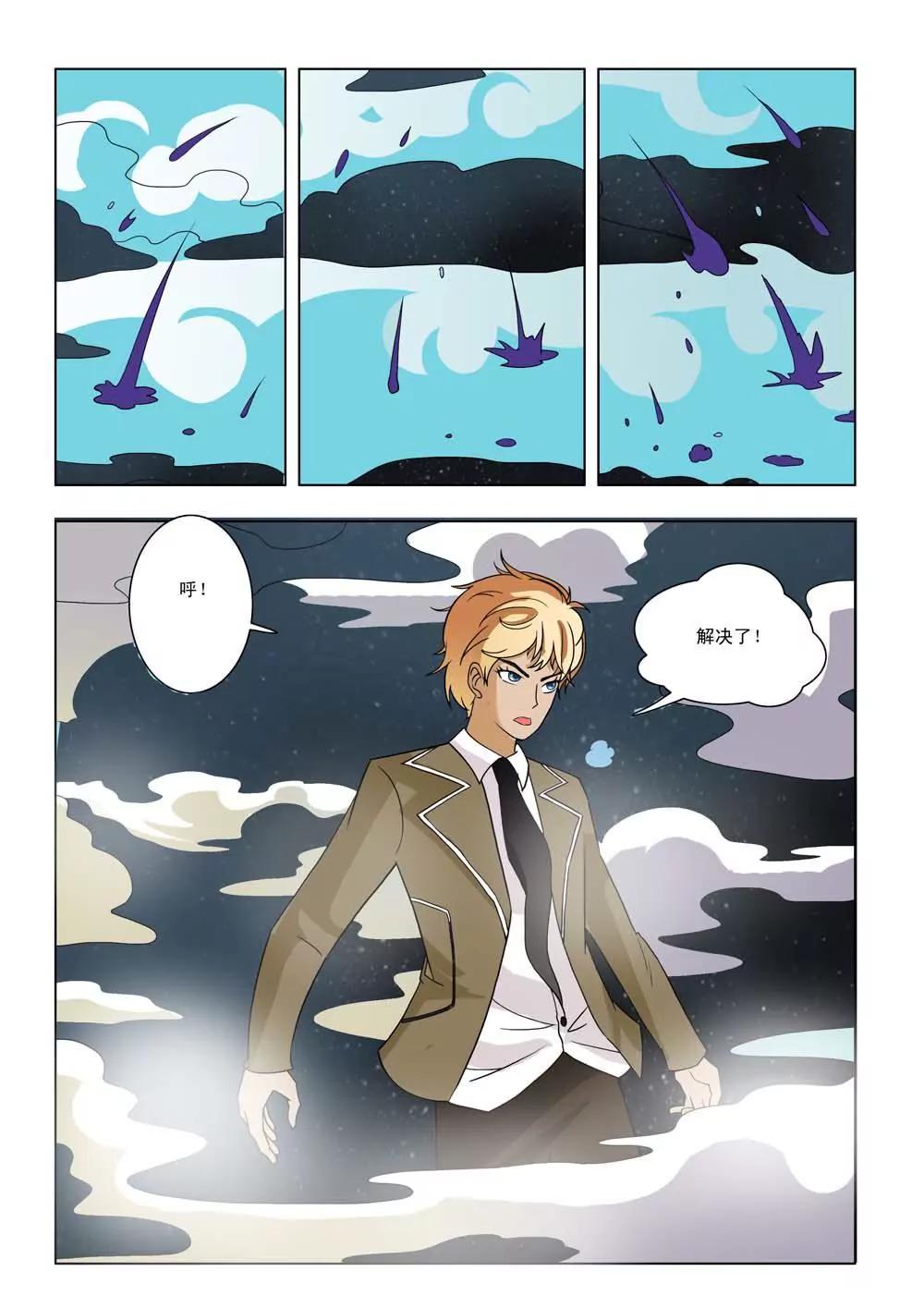 林中小屋 - 第九話 - 1
