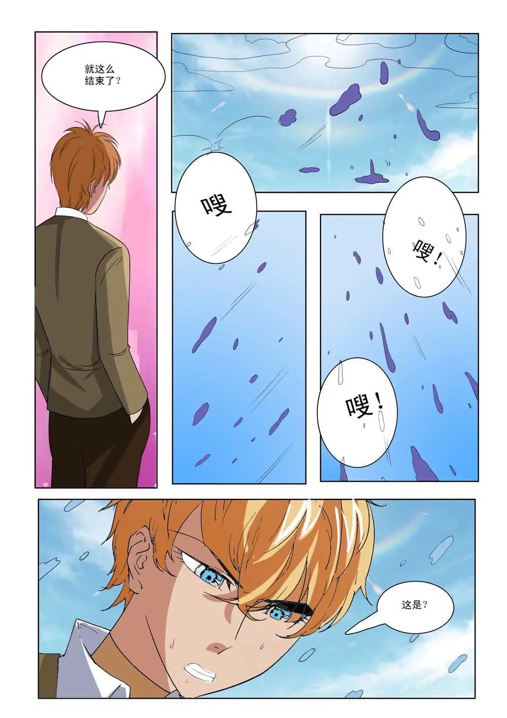 林中小屋 - 第九話 - 2