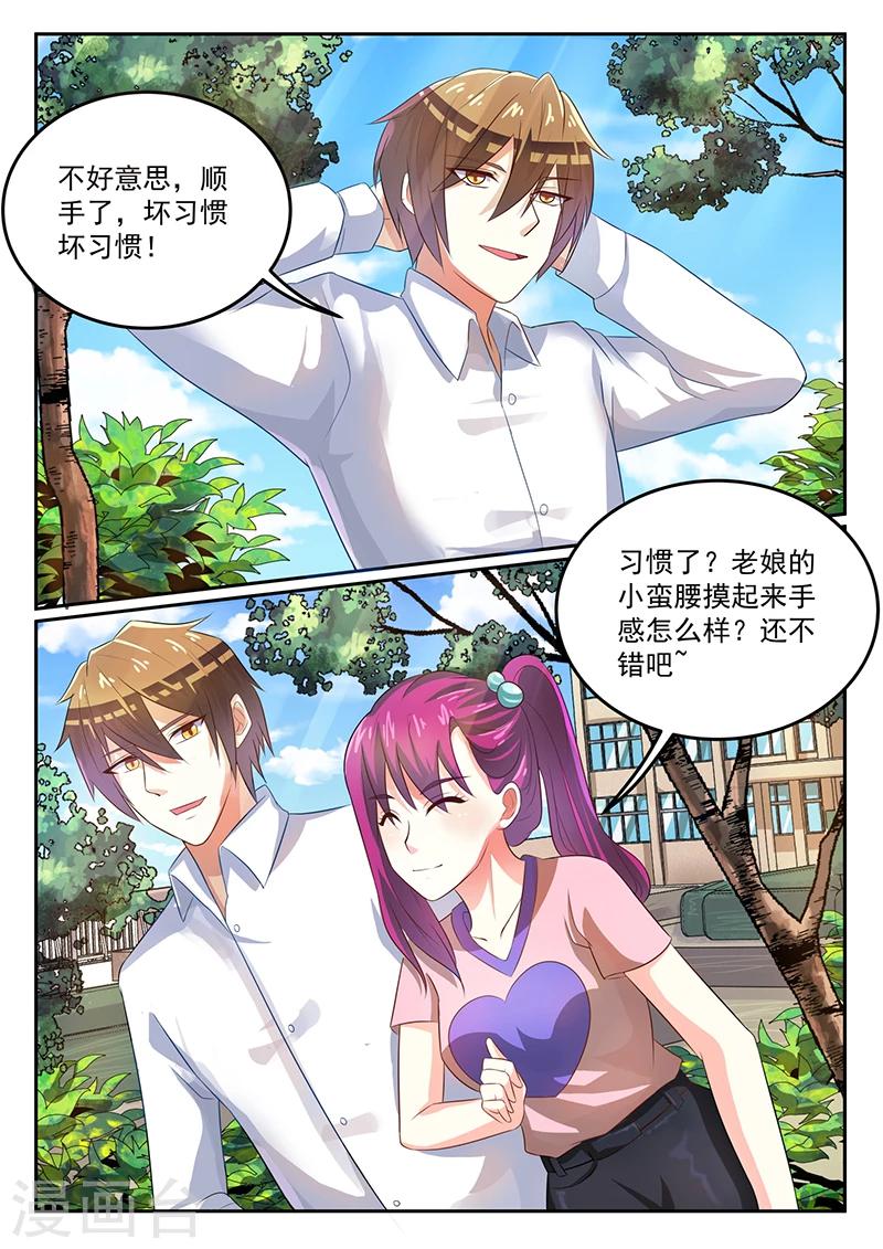 龍魂特工 - 第45話 - 1