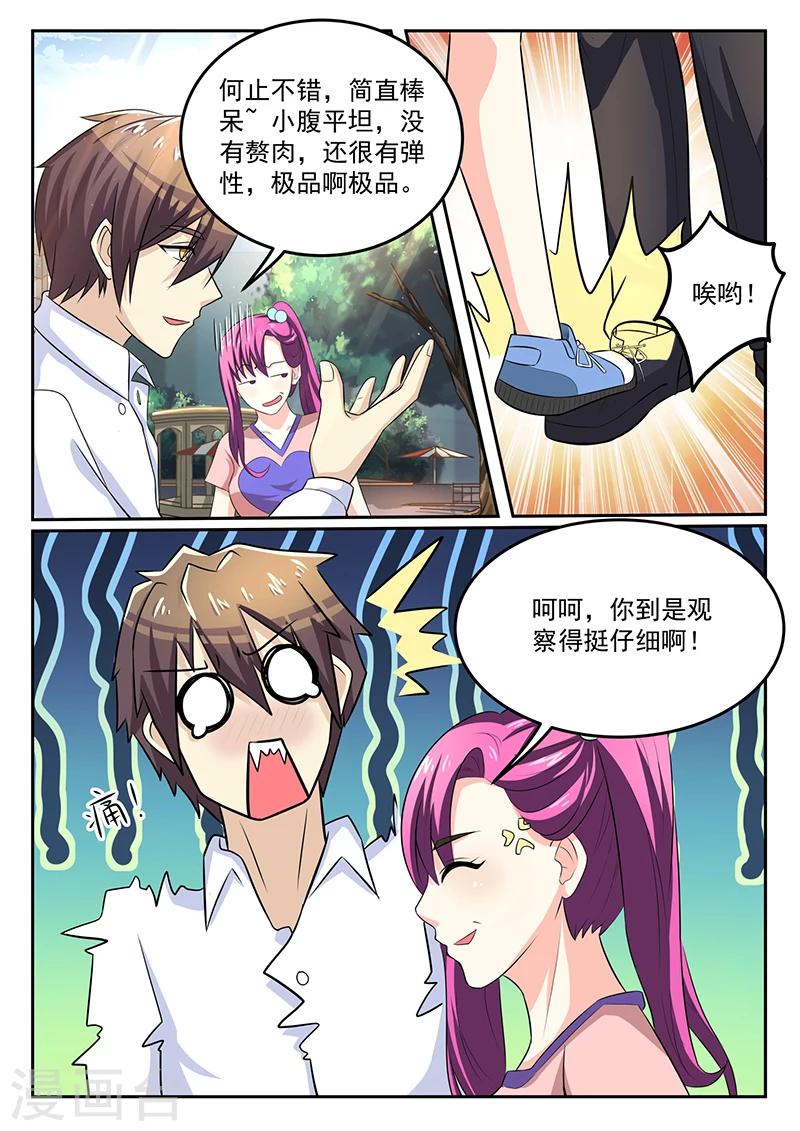 龍魂特工 - 第45話 - 2