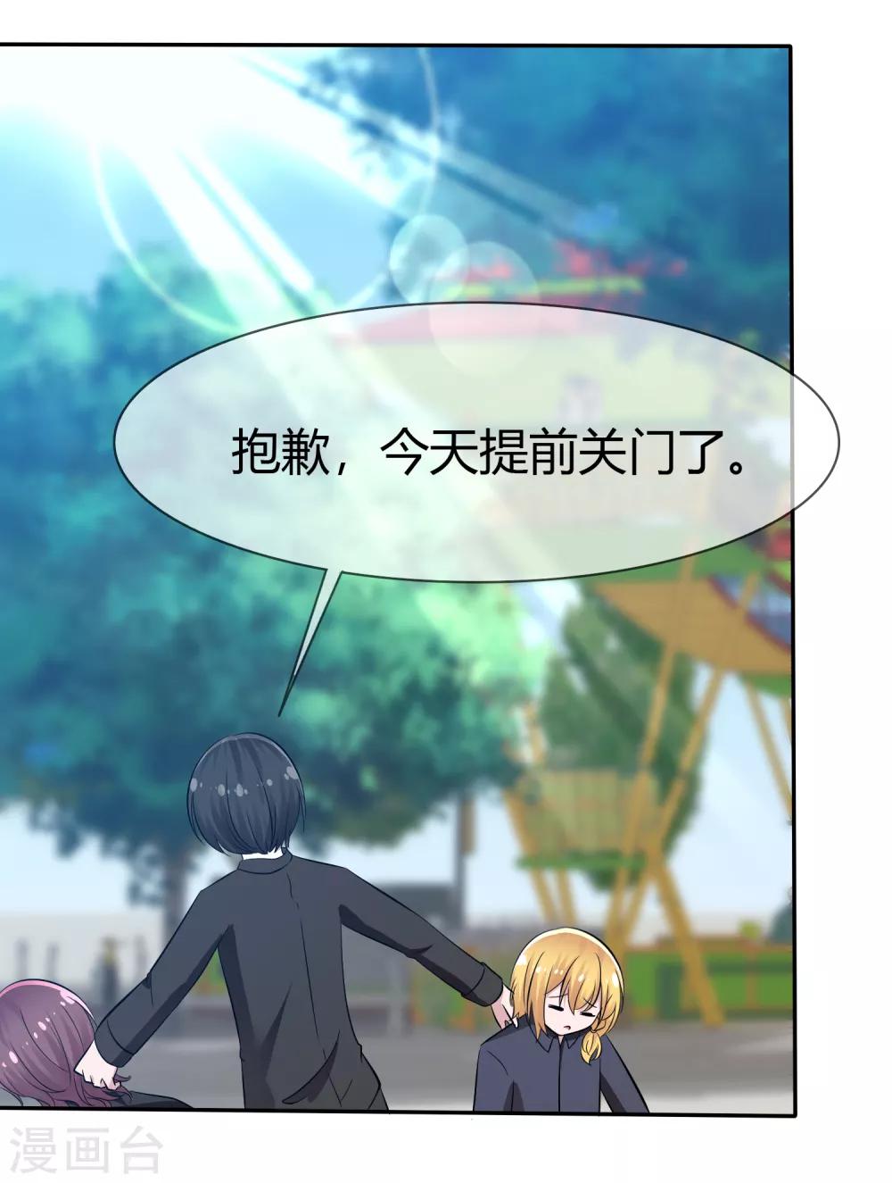 萝莉孵化器 - 第101话 请你放手吧！ - 2