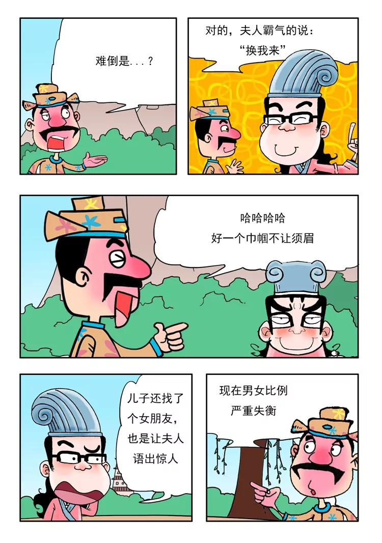 爐子兵法 - 第13話 - 1