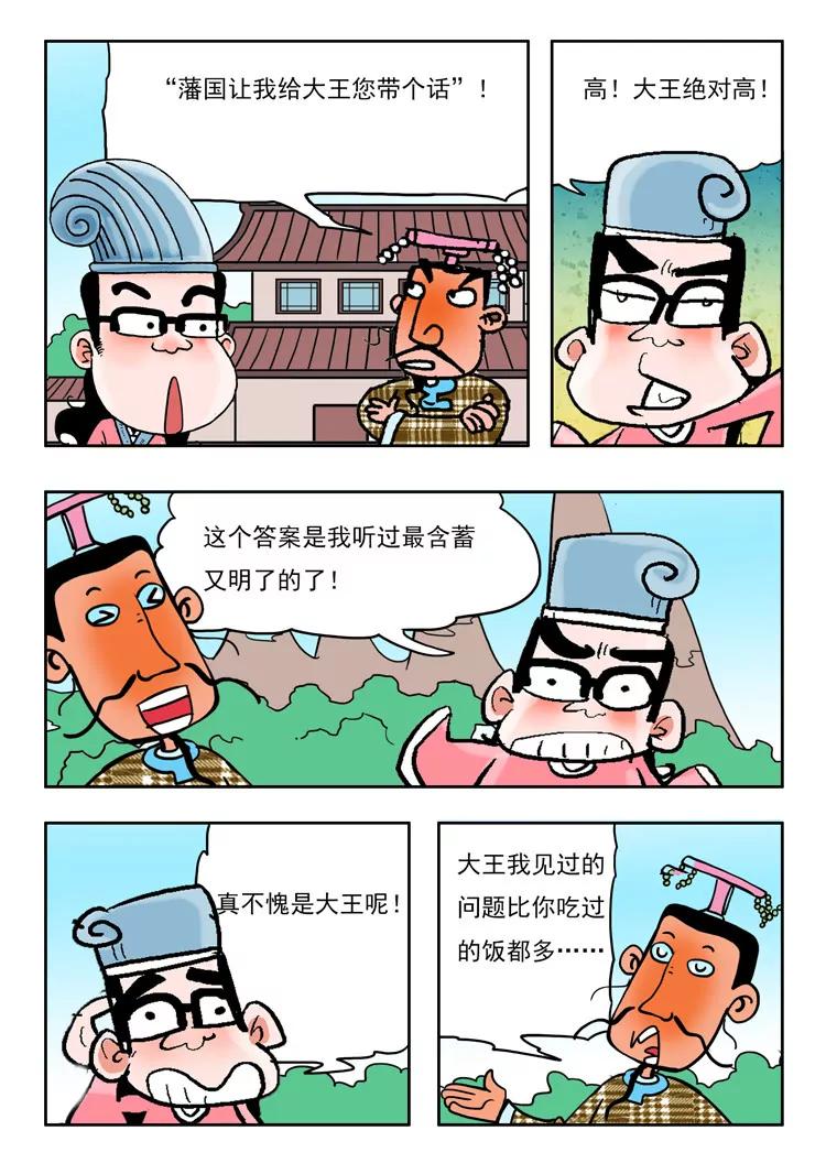 爐子兵法 - 第23話 - 1