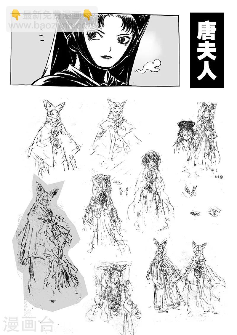 貓狐惱 - 番外3 創作手記 - 1