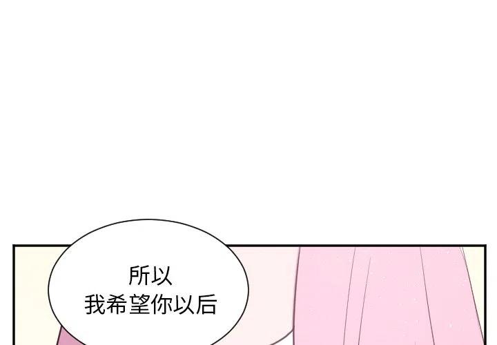 MAYA - 第 31 话 - 2