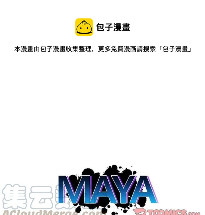 MAYA - 第 35 话 - 1