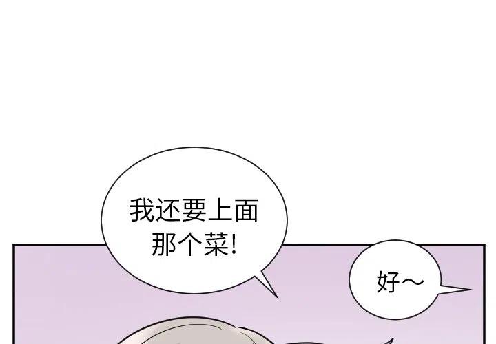 MAYA - 第 35 话 - 2