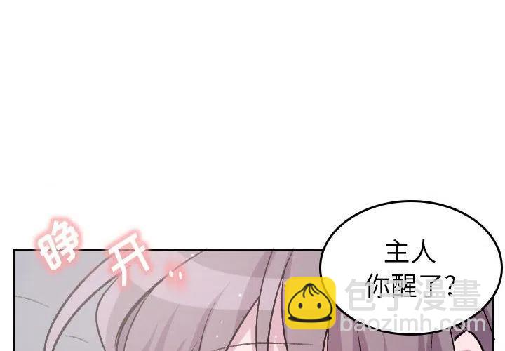 MAYA - 第 70 话 - 2