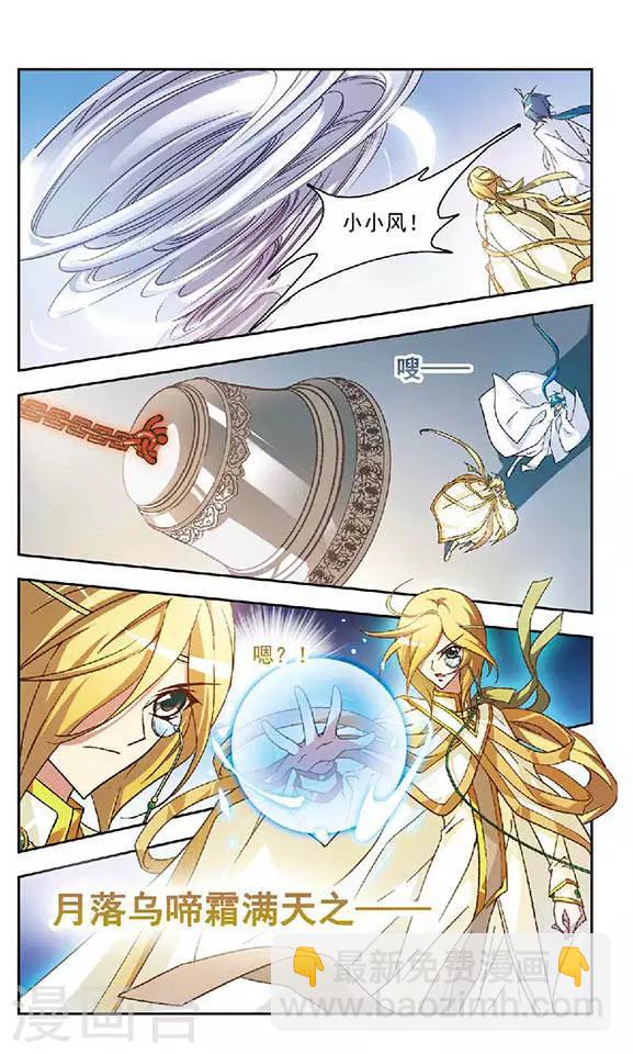 美型妖精大混戰 - 第105話 重聚 - 2