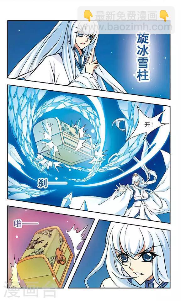 美型妖精大混戰 - 第71話 應燭 - 2
