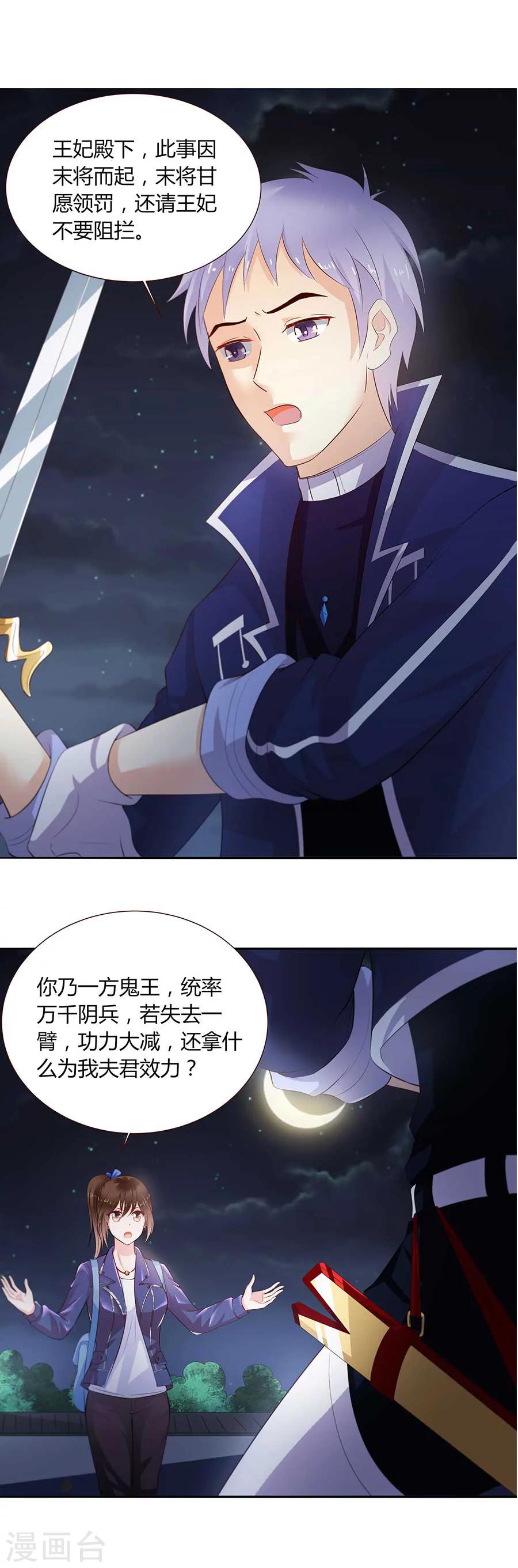 第21话二胎 冥王大人晚上好 包子漫画