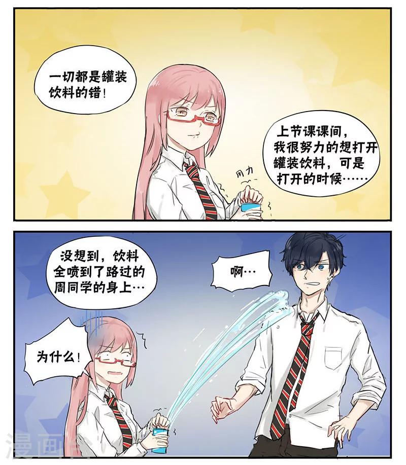 蜜糖方程式 - 第5話 - 2