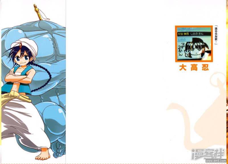 魔笛MAGI - 第18-27話(1/2) - 2