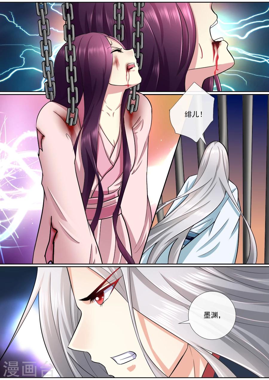 魔妃嫁到 - 第187話 死生契闊 - 1