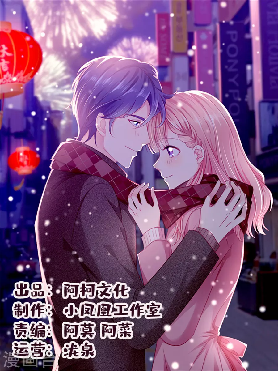 魔王的專屬甜心 - 第80話 剛纔是意外 - 1
