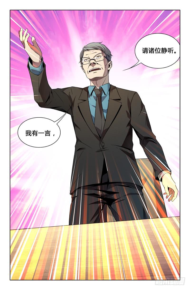 萬象融合 - 第一百二十四話（上） - 2