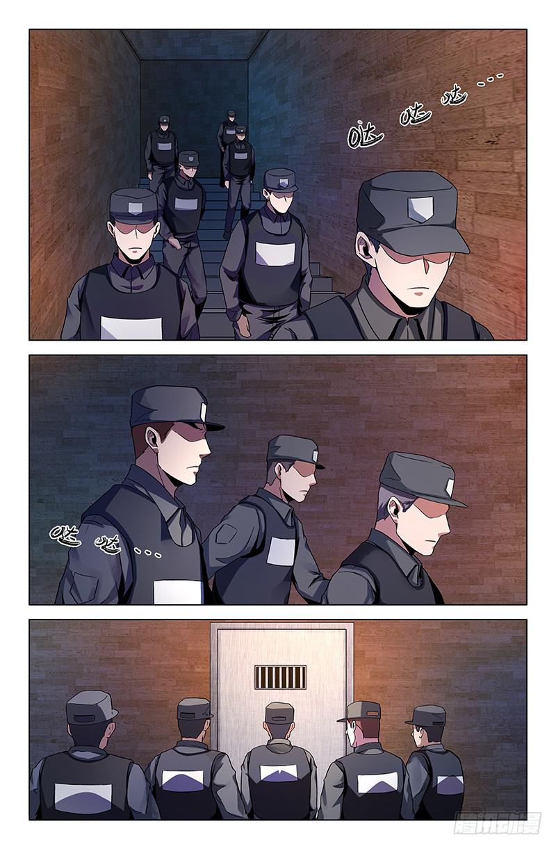 萬象融合 - 一百四十五話 - 1
