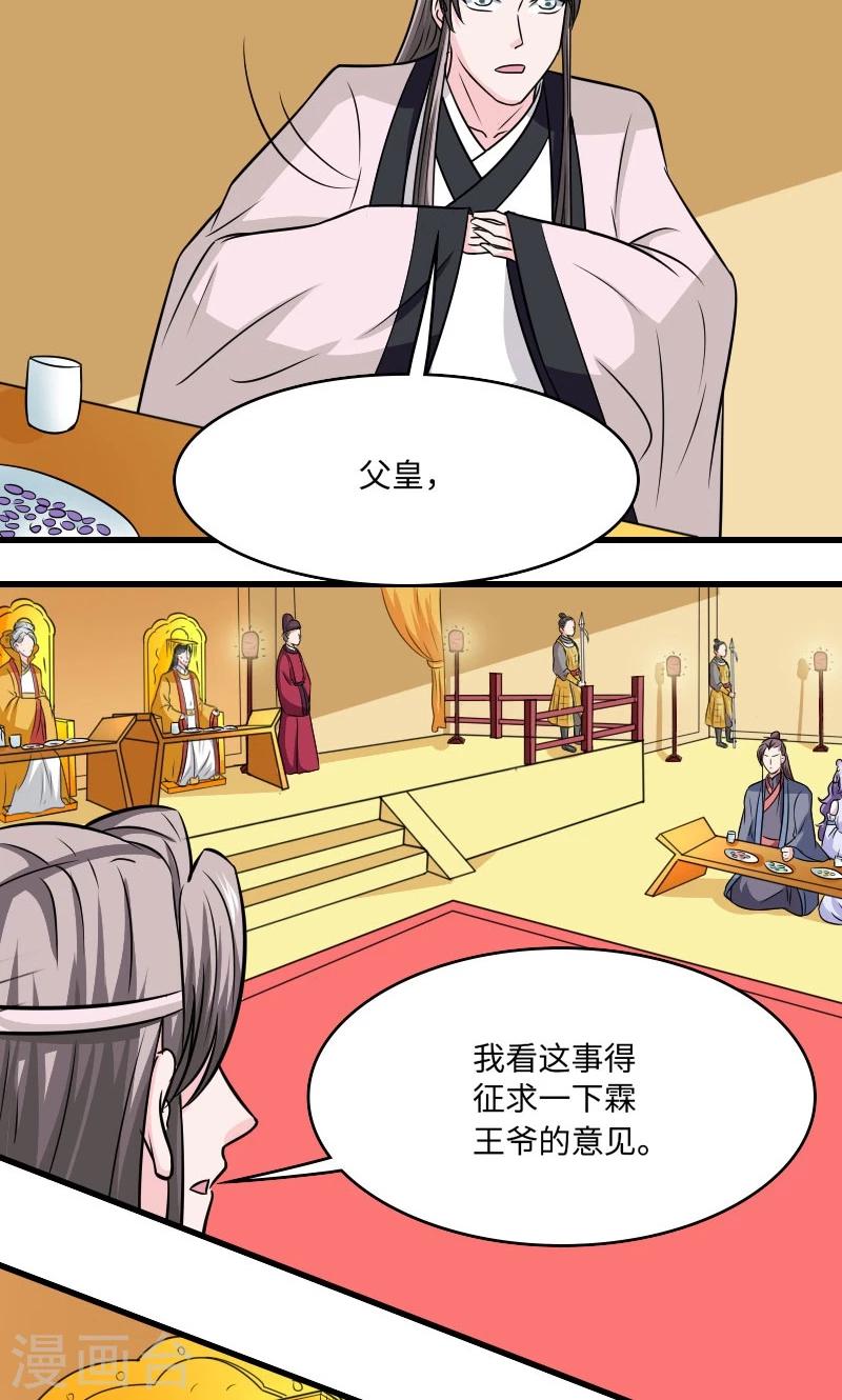 溺寵逃妃 - 第118話 什麼鬼 - 2