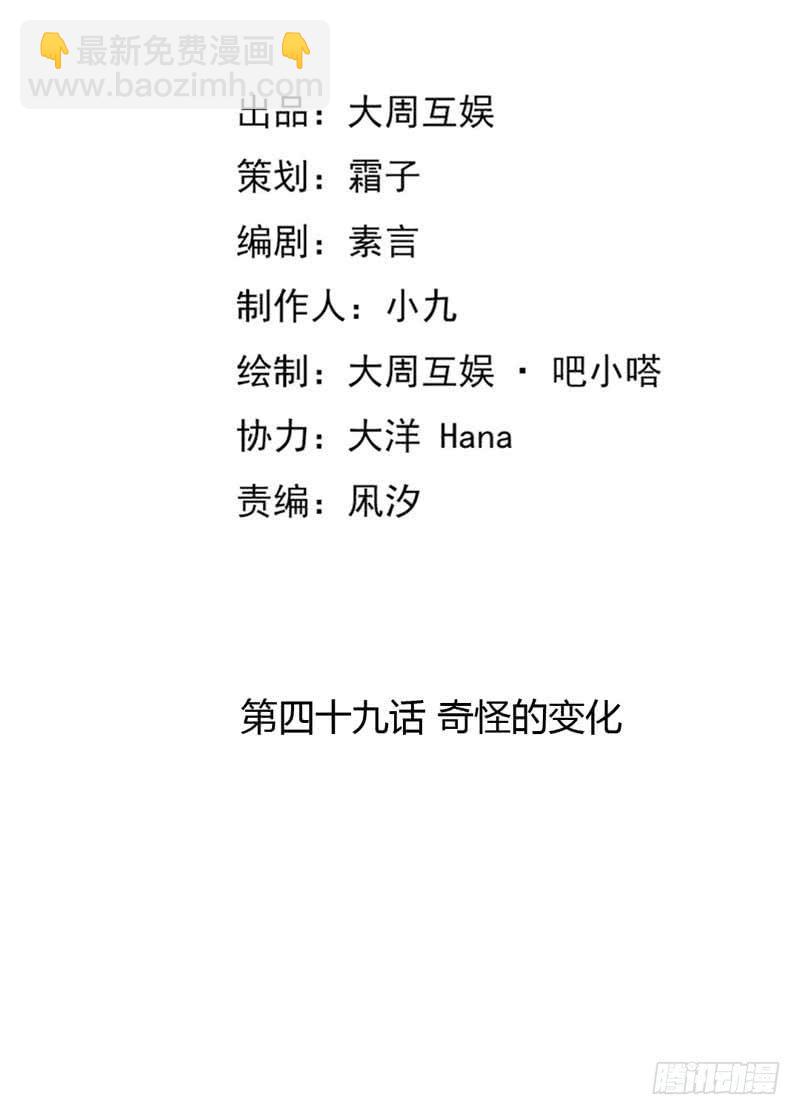 逆光少女 - 奇怪的變化 - 2