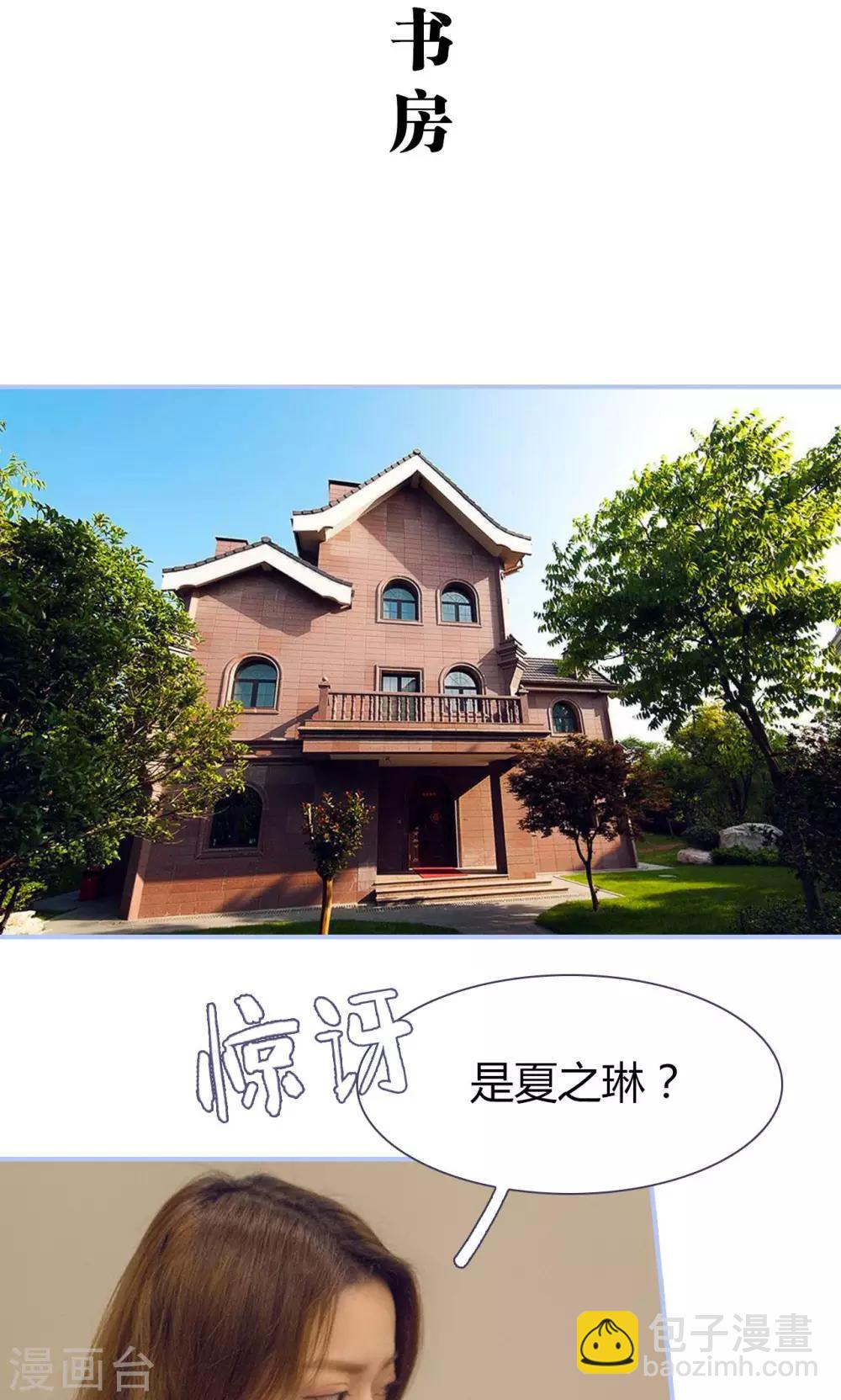 你在回憶盡頭 - 第31話 - 2
