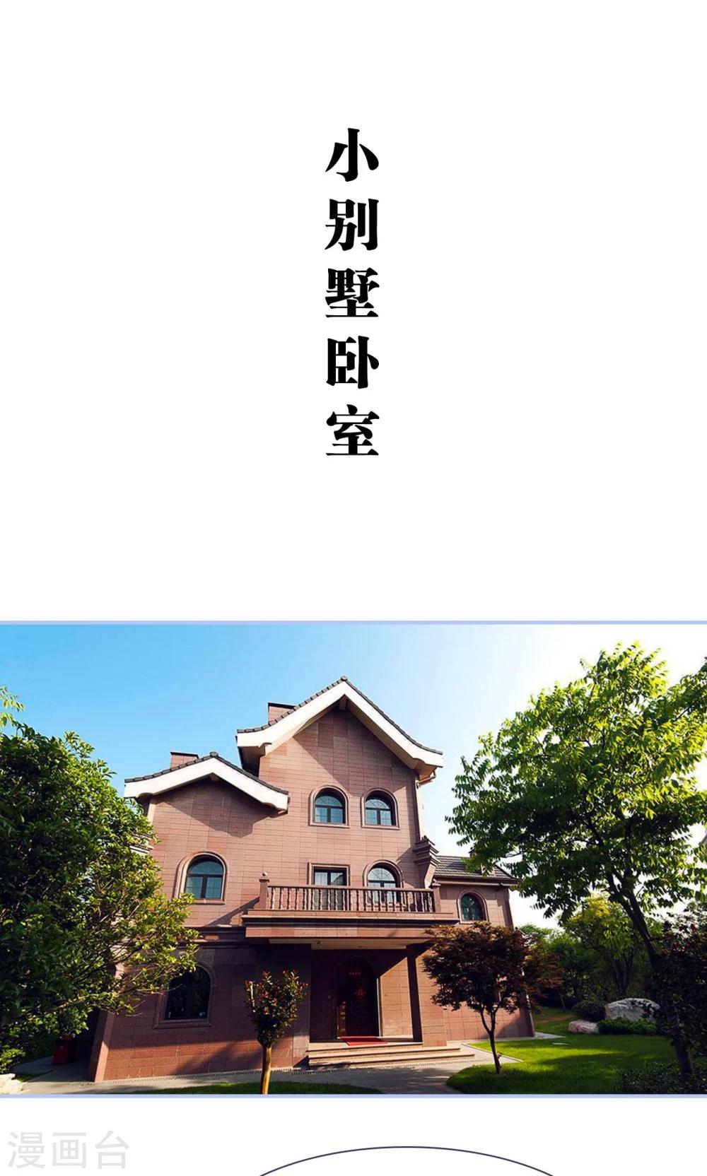 你在回憶盡頭 - 第41話 - 2