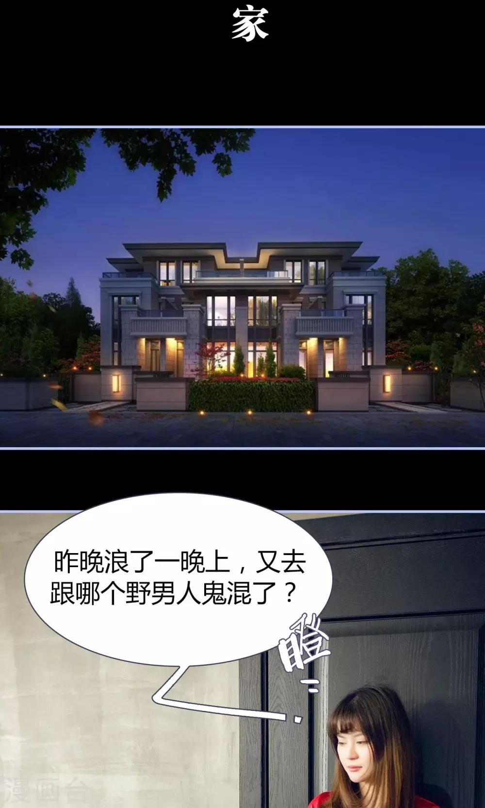 你在回憶盡頭 - 第7話 - 2