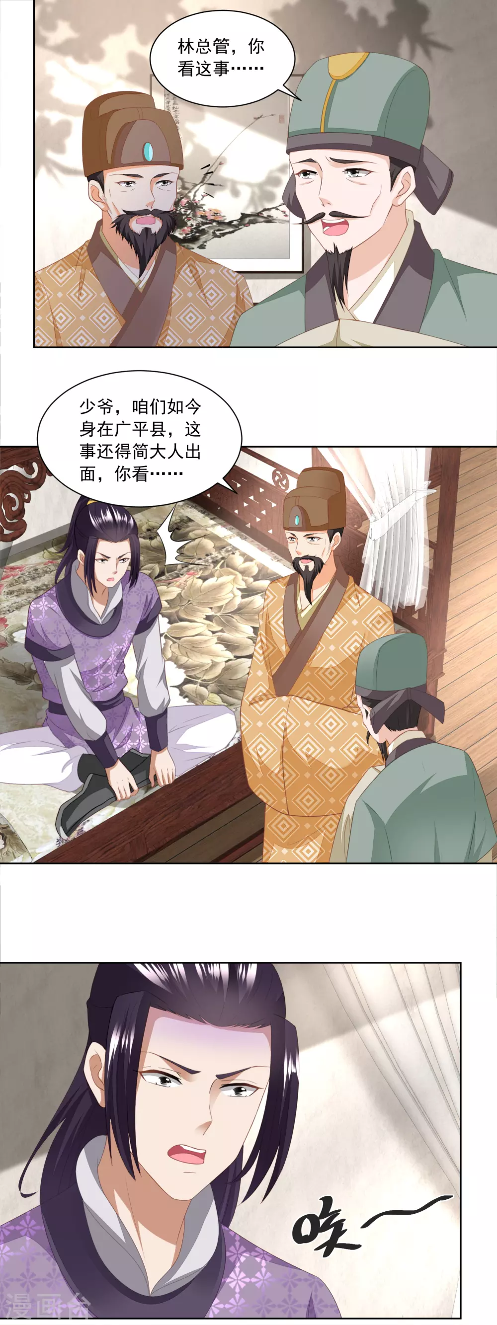 農女殊色 - 第168話 簡公子病發 - 2