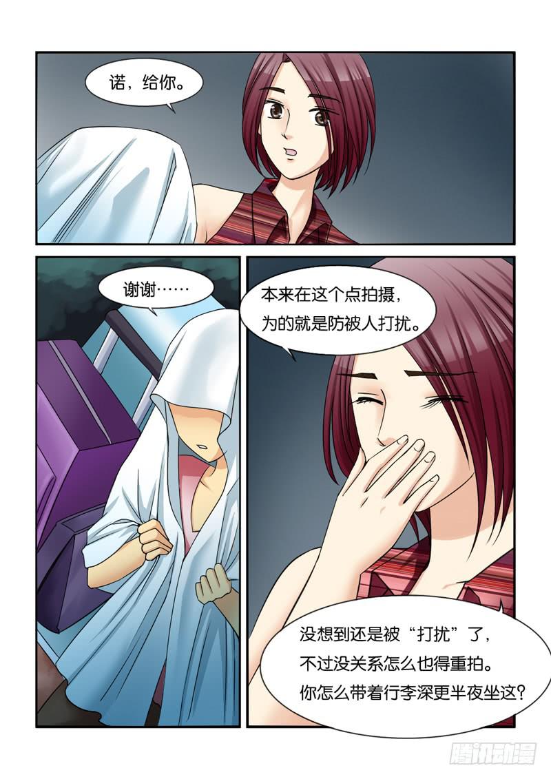 女屌絲的愛情 - 197新工作 - 2