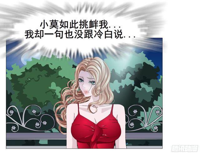 女神的陷阱 - 第二季 第13集 她真的是第三者 - 2