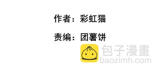 女神的陷阱 - 第二季 第29集 坐收漁翁之利(1/2) - 2