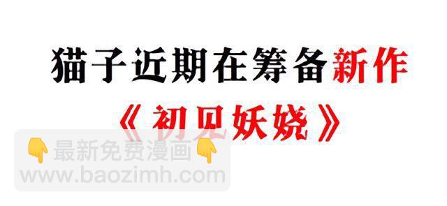 女神的陷阱 - 第二季 第49集 你這個瘋女人 - 3