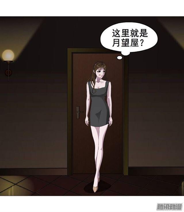 女神的陷阱 - 第一集 挑撥離間(1/2) - 1