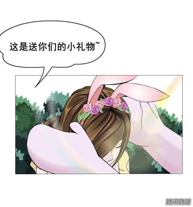 女神的陷阱 - 第51集 難忘的時光 - 2