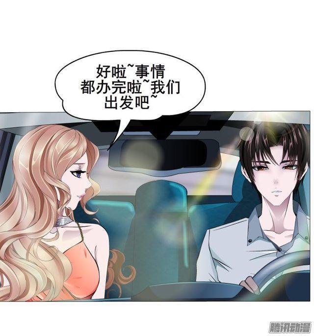 女神的陷阱 - 第71集 溫存的一夜 - 1