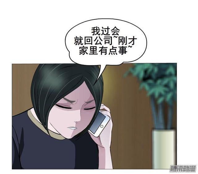 女神的陷阱 - 第73集 她是誰 - 2